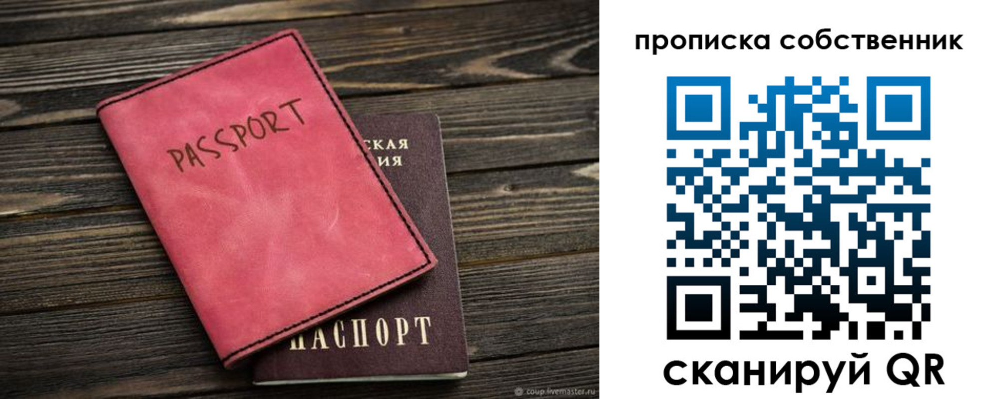 прописка паспорт в Серпухове