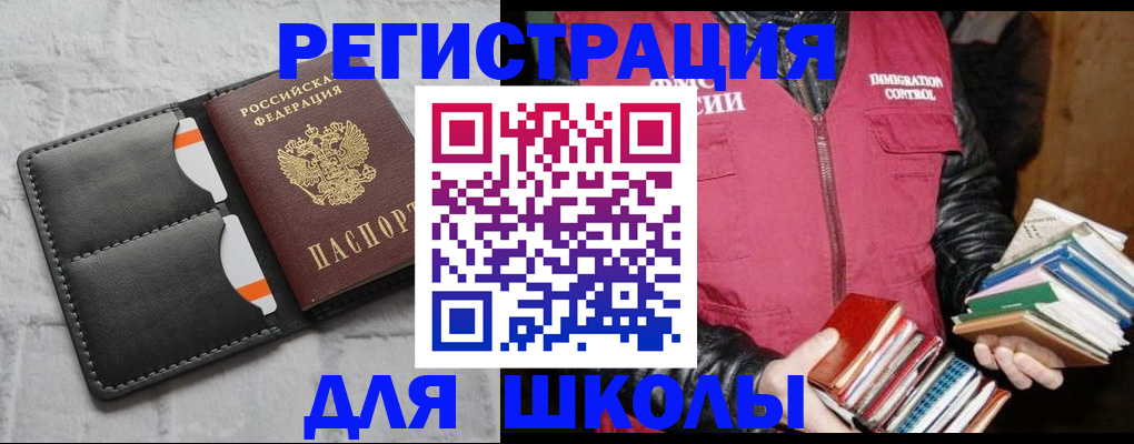 регистрация для дет. сада в Серпухове