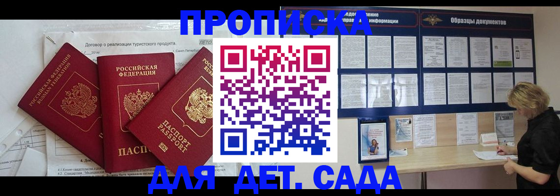 временная регистрация в Серпухове