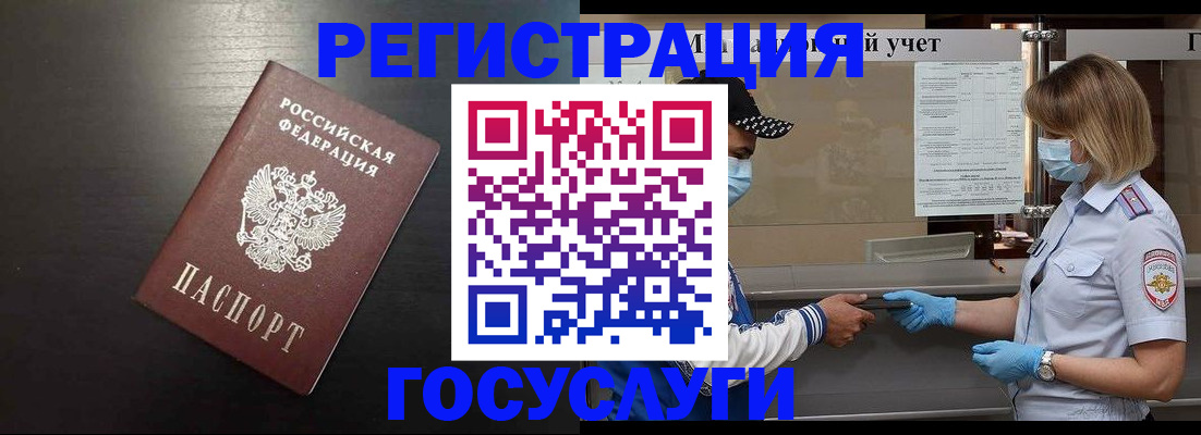 прописка законно в Серпухове