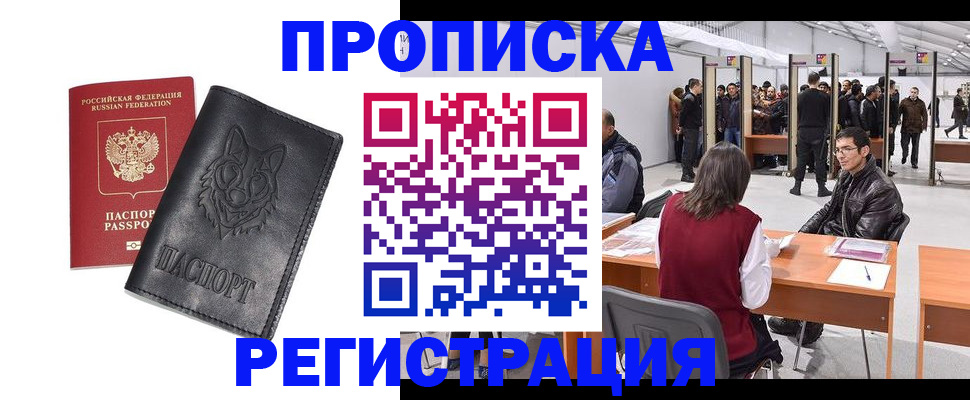 временная регистрация адрес в Серпухове