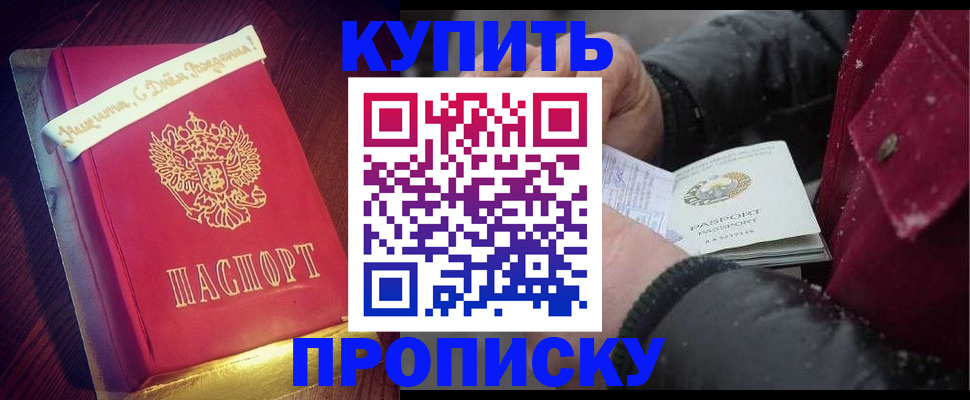 прописка гарантия в Серпухове