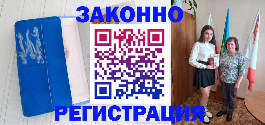 прописка в квартире в Серпухове